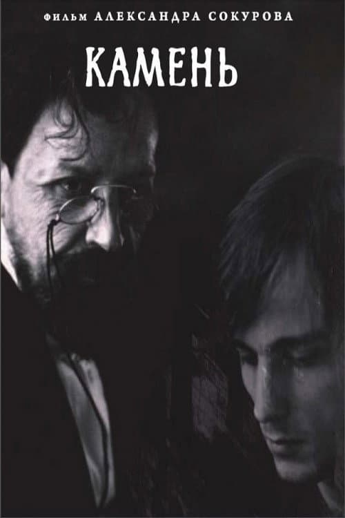 Stone poster