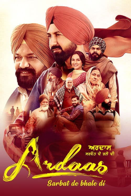 Ardaas Sarbat De Bhale Di poster