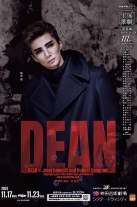 Dean poster