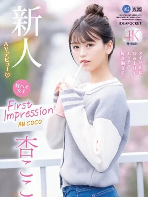 IPZZ-146 FIRST IMPRESSION 162 Good Hao Girls I Like Etch Too Much Than Becoming An Idol... An Coco
