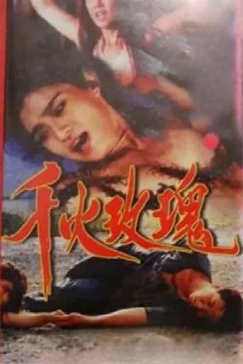 Caged Beauties poster