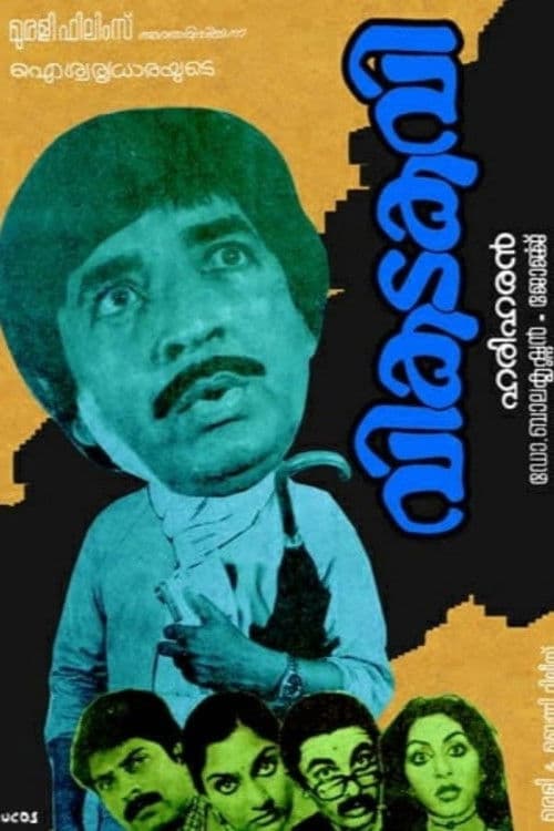 Vikatakavi poster