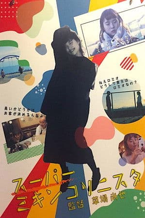 Super Mikincorinista poster