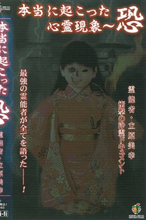 Truly Happened Supernatural Phenomenon: Fear poster