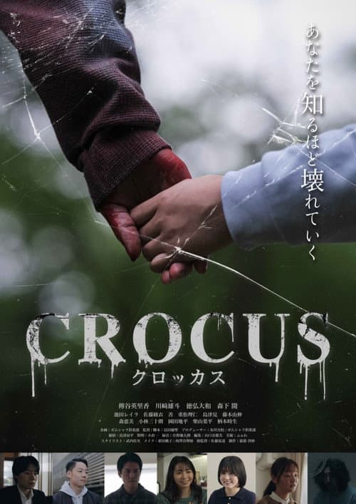 Crocus poster