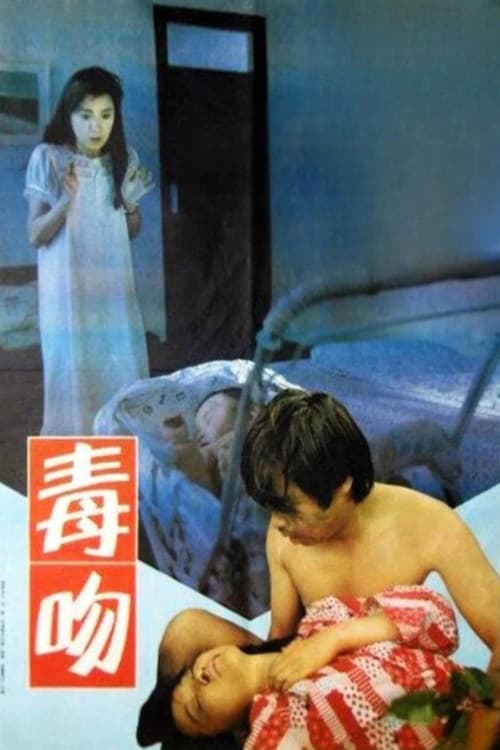 Kiss of Poison poster