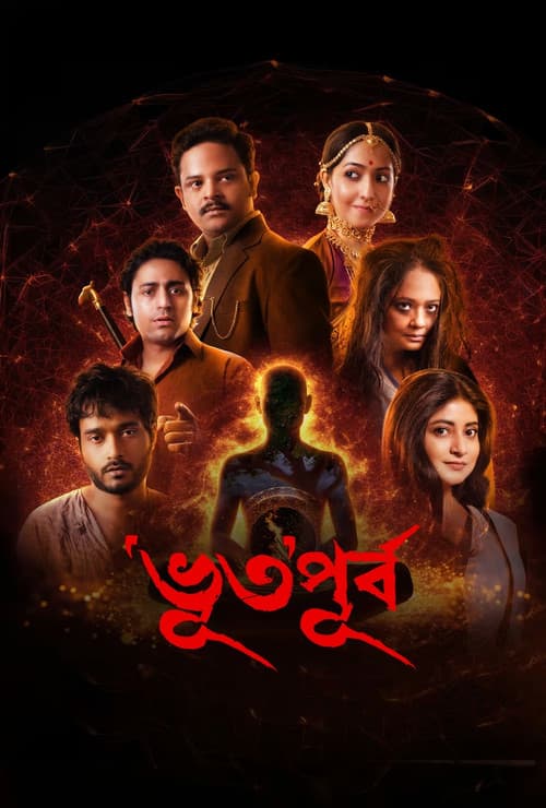 Bhuto Purbo poster