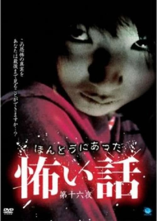 Scary True Stories: Night 16 poster