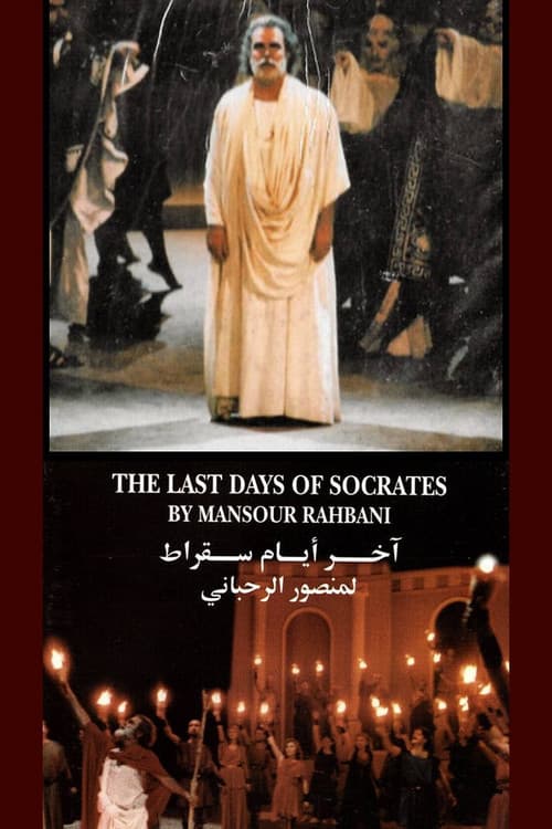 The Last Days Of Socrates poster
