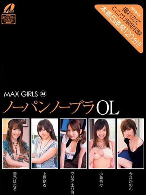 XV-886 MAX GIRLS 34 - Yukino Hotaru poster