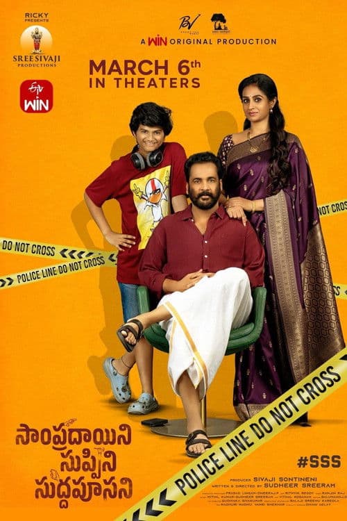 Sampradayini Suppini Suddapoosani poster
