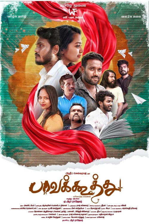 Paavakoothu poster