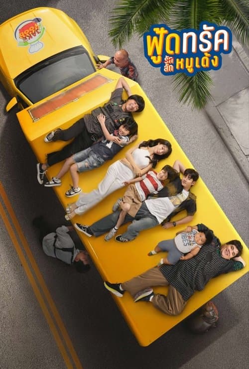 Food Truck: Stolen Love... and Moo Deng poster