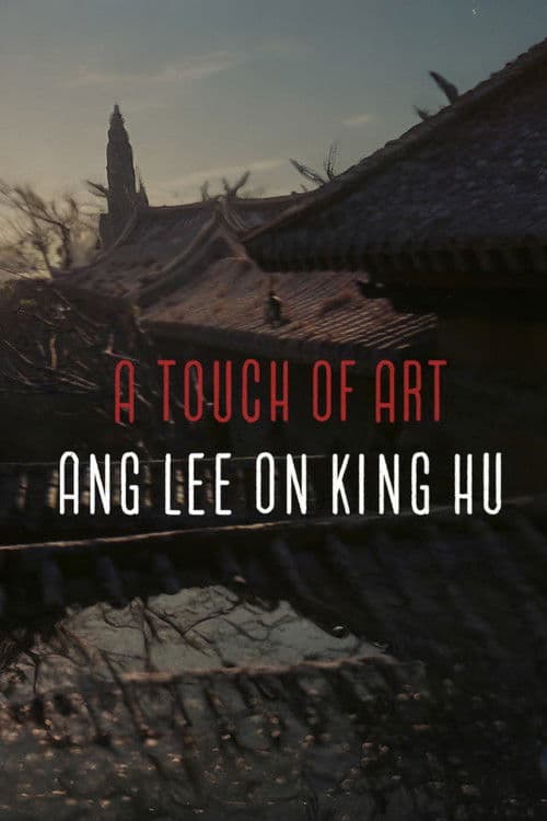 A Touch of Art — Ang Lee on King Hu