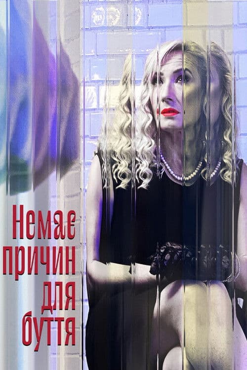 Not Reasons to Be poster