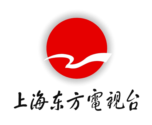 Shanghai Oriental Television 上海东方电视台 (OTV)