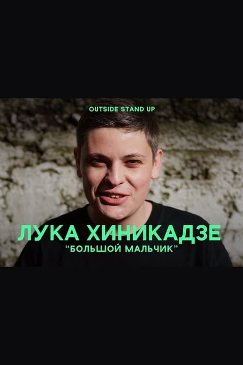 Luka Khinikadze: Adult Boy poster