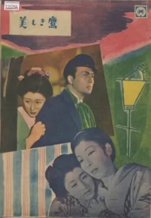 Utsukushiki taka poster