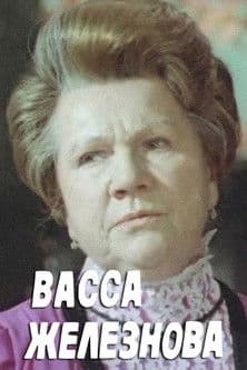 Vassa Zheleznova poster