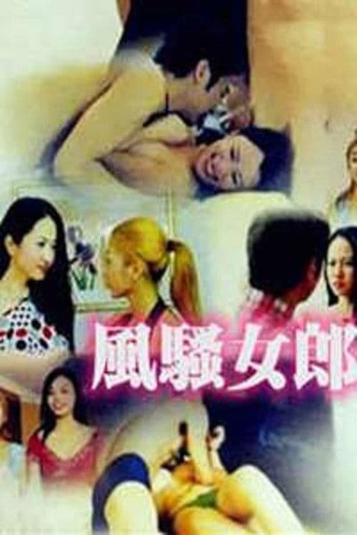 Inflow Commitment poster