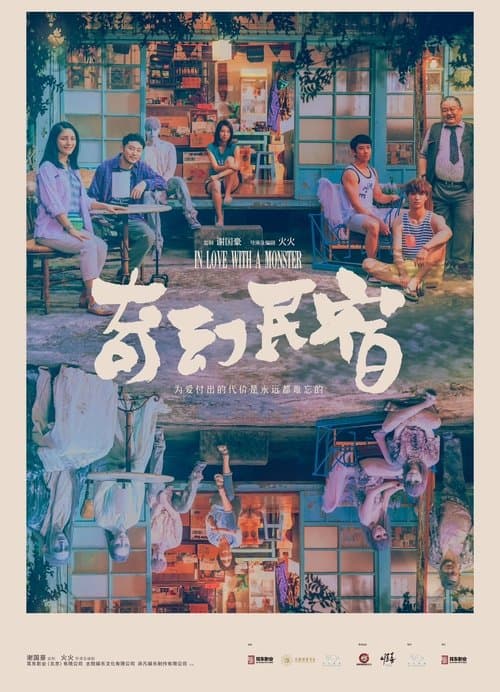 In Love With A Monster poster