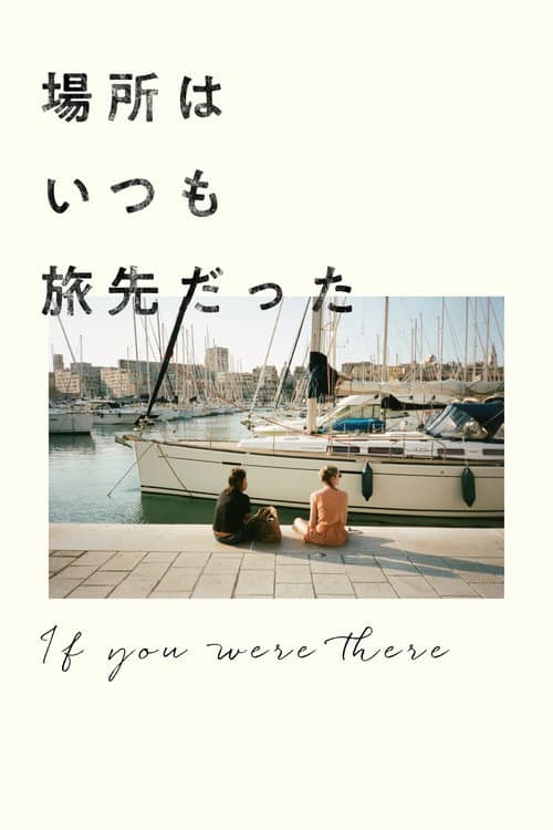 If You Were There poster