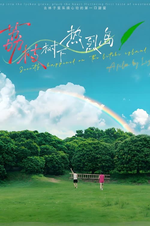 Secrets Happened on the Litchi Island poster