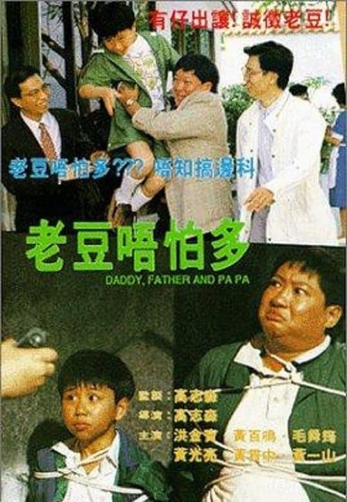 Daddy, Father and Papa poster
