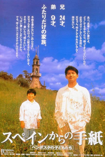 Letters from Spain poster