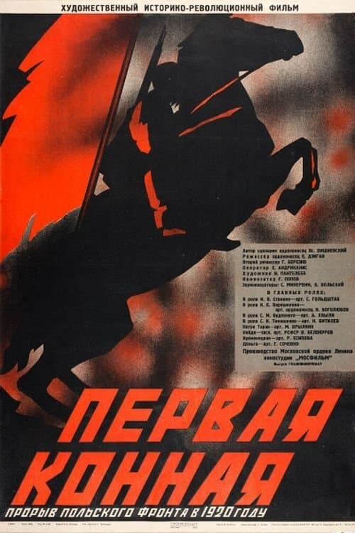 The First Cavalry poster