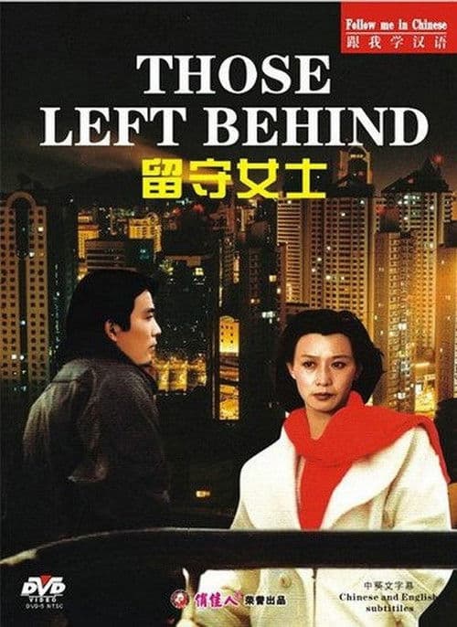 Those Left Behind poster