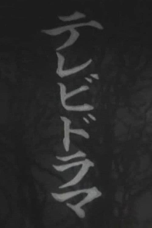 Youth After School poster