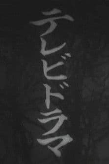 Youth After School poster