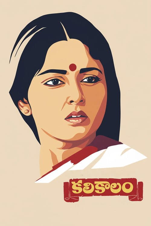 Kalikalam poster