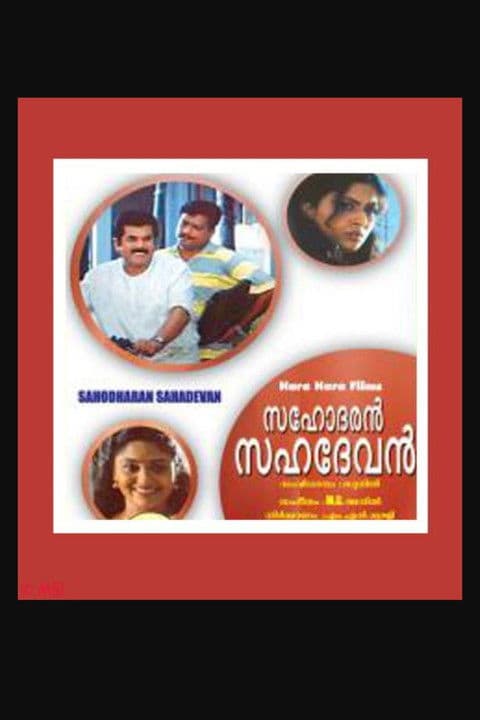 Sahodaran Sahadevan poster