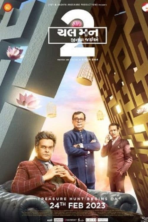 Chal Mann Jeetva Jaiye 2 poster