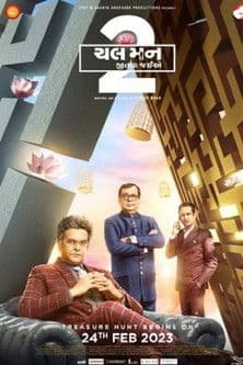 Chal Mann Jeetva Jaiye 2 poster