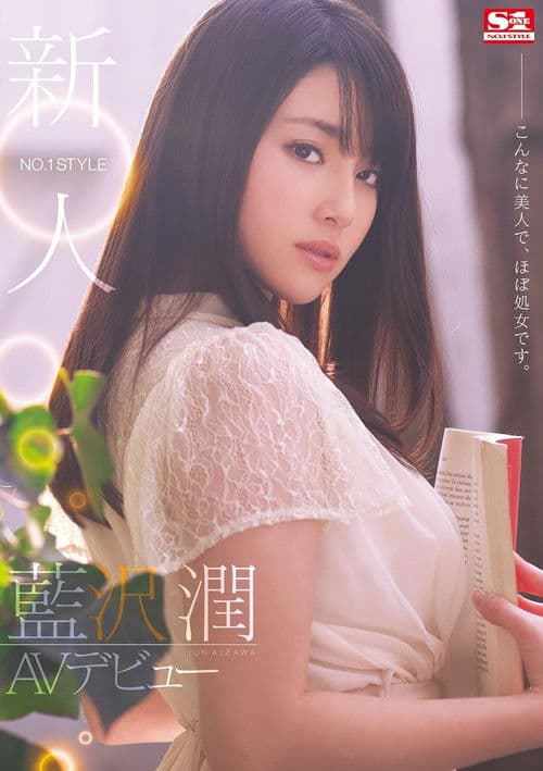 No. 1 Style Newbie, Jun Aizawa’s Porn Debut. She’s This Hot, and Pretty Much a Virgin. poster