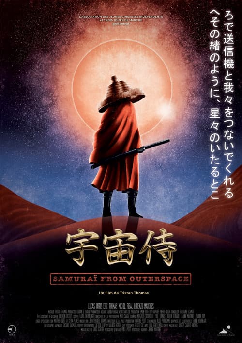 Samuraï From Outerspace poster