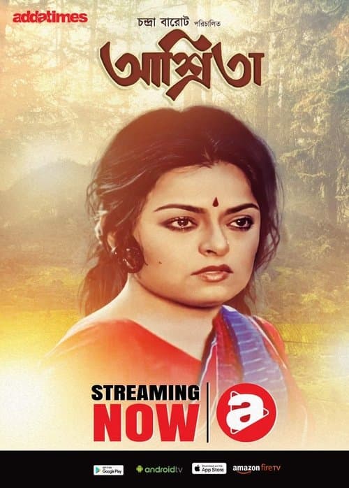 Ashrita poster