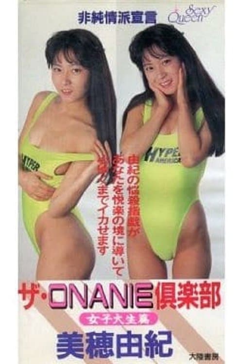 The ONANIE Club Female College Student Edition poster