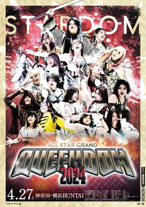 Stardom All-Star Grand Queendom 2024 poster