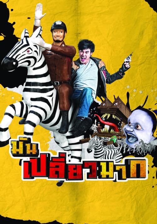 Spooky in Thailand poster