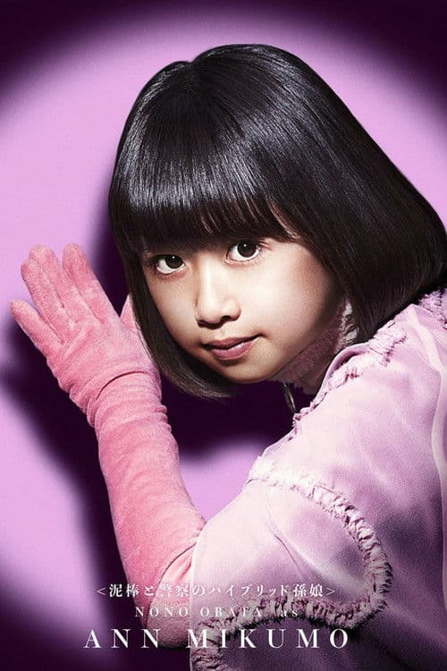 Nono Obata profile photo