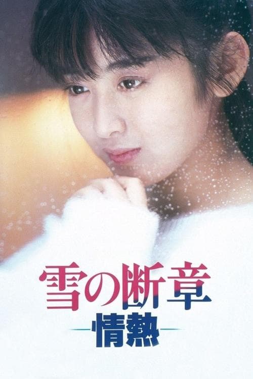 Lost Chapter of Snow: Passion poster