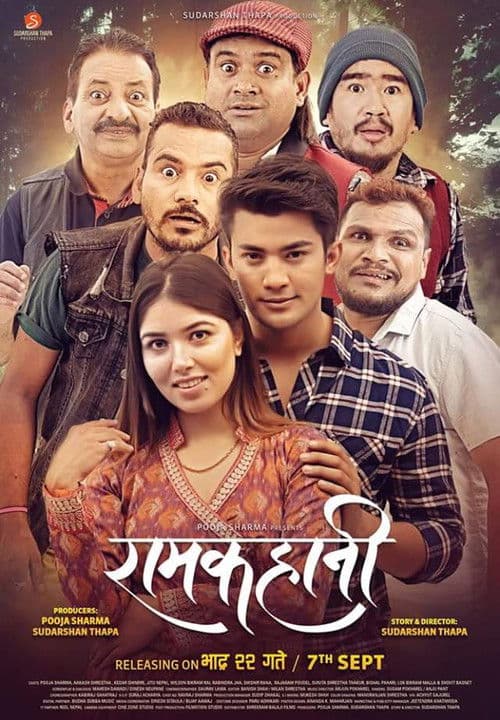 Ramkahani poster