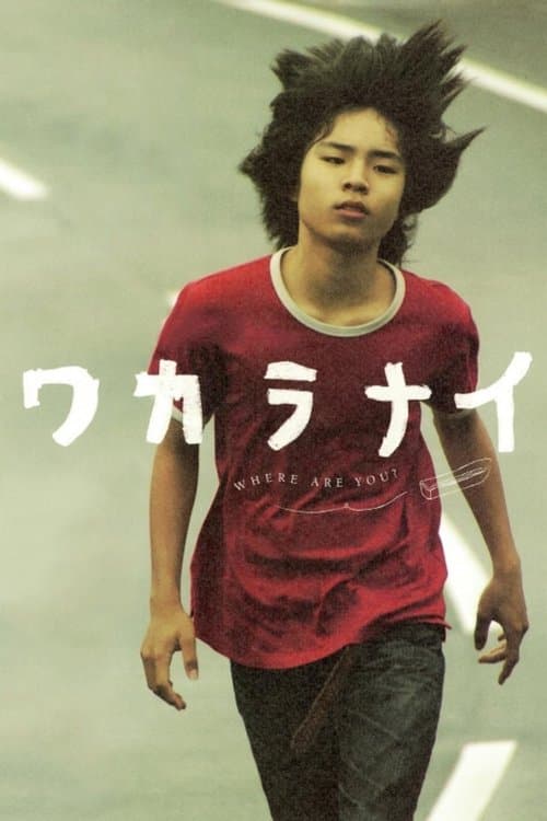 Where Are You? poster