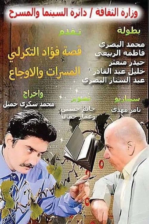 Delights and Pains poster