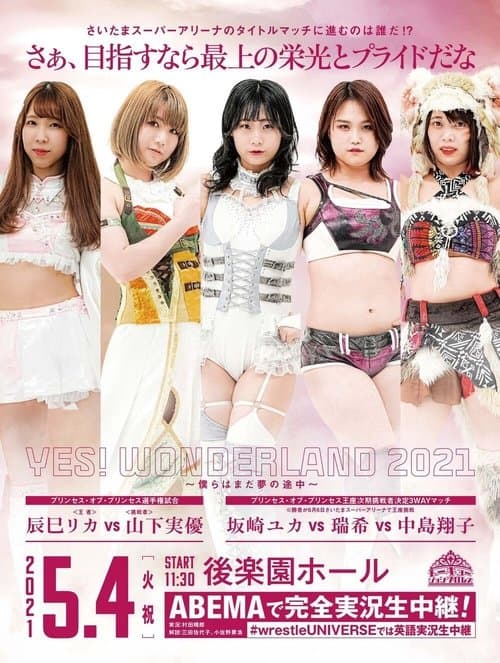 TJPW: YES! WONDERLAND 2021: We are still on our way to dream poster