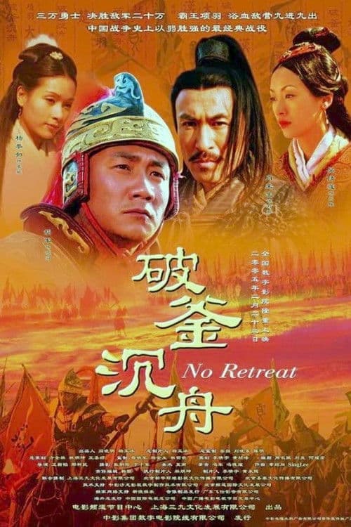 No Retreat poster